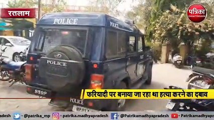 रतलाम : सुपारी देकर मर्डर की प्लानिंग