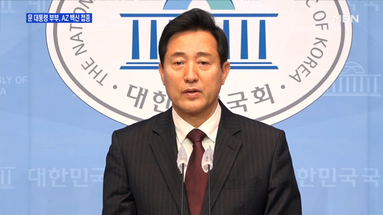 [백운기의 뉴스와이드] 野 단일후보 오세훈 확정…전망은? / 단일화 못 넘은 안철수,...
