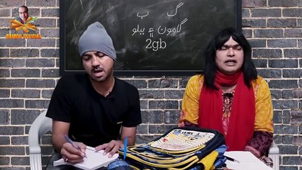 Gamoo & Babloo - Tuition 01 - Asif Pahore (Gamoo) - Hyder Qadri - Sindhi Funny Video - Gamoo - D Tube