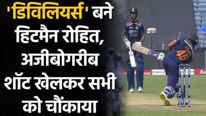 Rohit Sharma hits a paddle shot for Four runs off Sam Curran ball| वनइंडिया हिंदी