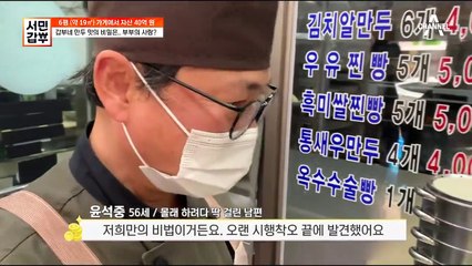 믹서기의 곱게 갈리고 있는 '이것'! 갑부네 만두 맛의 비밀 공개!?