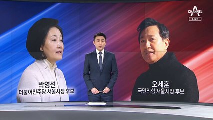 박영선 “오세훈은 MB 황태자…재탕해서는 안 돼”