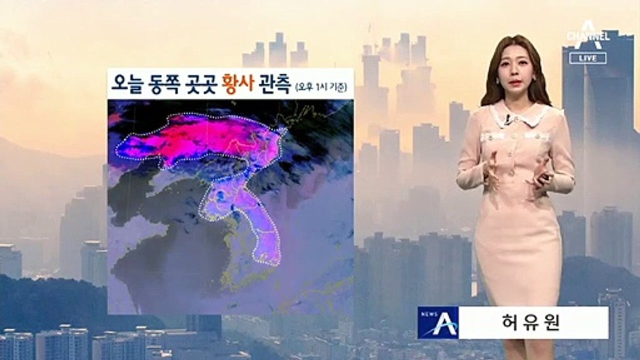 [날씨]내일 전국 따뜻…미세먼지 ‘보통’ 회복