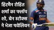 Ben Stokes breaks Rohit Sharma-Shikhar Dhawan solid partnership in Pune ODI| वनइंडिया हिंदी