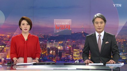 [뉴스가 있는 저녁] 다시보기 2021년 03월 23일