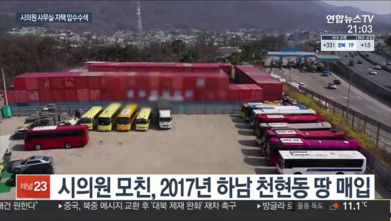'모친 명의 투기 의혹' 시의원 강제수사 돌입