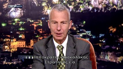 ΠΡΟΣΩΠΙΚΑ ΔΕΔΟΜΕΝΑ -  ΠΡΟΣΩΠΙΚΑ ΔΕΔΟΜΕΝΑ -  Ιπποκράτης Δασκαλάκης, Στρατηγός ε.α