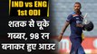 Shikhar Dhawan misses his 18th ODI century against England in Pune ODI|वनइंडिया हिंदी