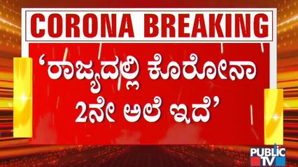 Health Minister Sudhakar Requests People To Be Careful and Postpone Unwanted Programs