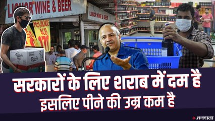 कई राज्यों में 18 साल है शराब खरीदने की न्यूनतम उम्र, आबकारी कर से सरकारी कमाई पौन दो लाख करोड़