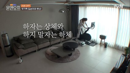 티아라 지연의 아침! 55초 운동하고 포기 선언?!
