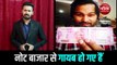 Why Rs 2000 notes disappearing from market? Zamana Paise Ka with Abhishek Gupta, EP-32