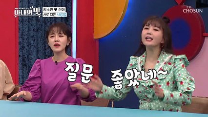 “우리 서로 노력해보자” 부부싸움은 역시 칼로 물 베기⚡ TV CHOSUN 210323 방송