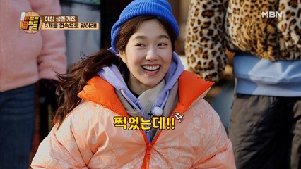 찍기 왕 혜성, 아침밥 재료 획득 성공?!