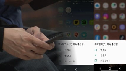 구글 안드로이드 '웹뷰' 에러...7시간 넘게 먹통 / YTN