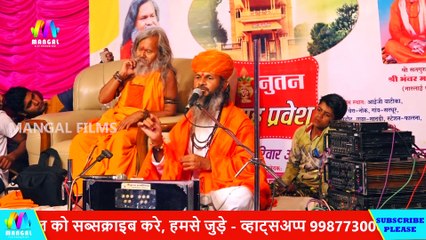 Gold Kaha Pahne Sonu Maharaj || सोना कहा पहनना उचित है || सोनू महाराज ने बताया सोने के बारे में