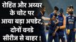 Rohit Sharma then Shreyas Iyer walks off the field due to injury, BCCI updates  | वनइंडिया हिंदी