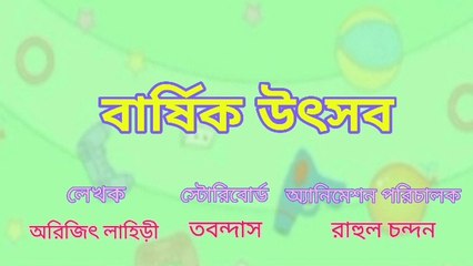 All Cartoon For Kids Golmaal Junior Bangla Episode Annual Fete