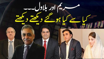 Why are there problems between PMLN and PPP?