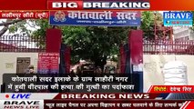 #Lakhimpur_Kheri : एसपी ने किया ब्लाइंड मर्डर का खुलासा, तीन अभियुक्तों को भेजा जेल | #BraveNewsLive
