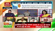 Desh Ki Bahas : CAA will never be implemented in West Bengal