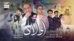 Aulaad - Ep 14 - Presented by Brite - 23rd March 2021 - ARY Digital Drama