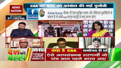 Desh Ki Bahas :  Congress has done damage to the country for power