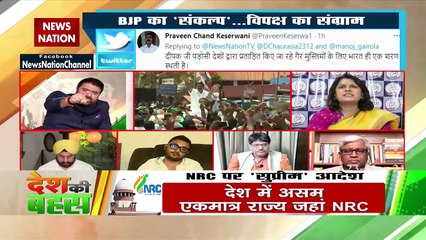 Desh Ki Bahas :  Congress trying to please Jinnah to Zakir Naik