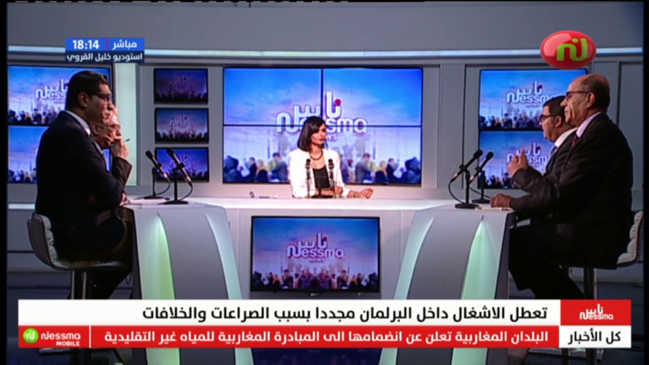 ناس نسمة نيوز ليوم الثلاثاء 23 مارس 2021