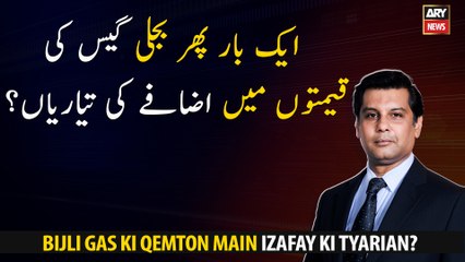 Once again, preparations are underway to increase electricity and gas prices??