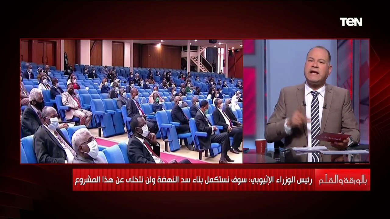 "كلام ميدخلش عقل طفل" تصريحات خطيرة لرئيس الوزراء الإثيوبي بشأن سد النهضة.. والديهي يرد