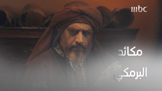 عرف بأمر زواجها من الخليفة فأمر بالتخلص منها ومن ابنها