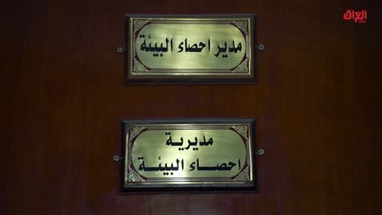 تقرير حديث بغداد حول الرقم الوظيفي وتعدد الرواتب مع ضيوف حديث بغداد