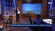 أمين عام نقابة الأطباء :النقابة لم ترفض أو تؤيد نعي الدكتورة نوال السعداوي