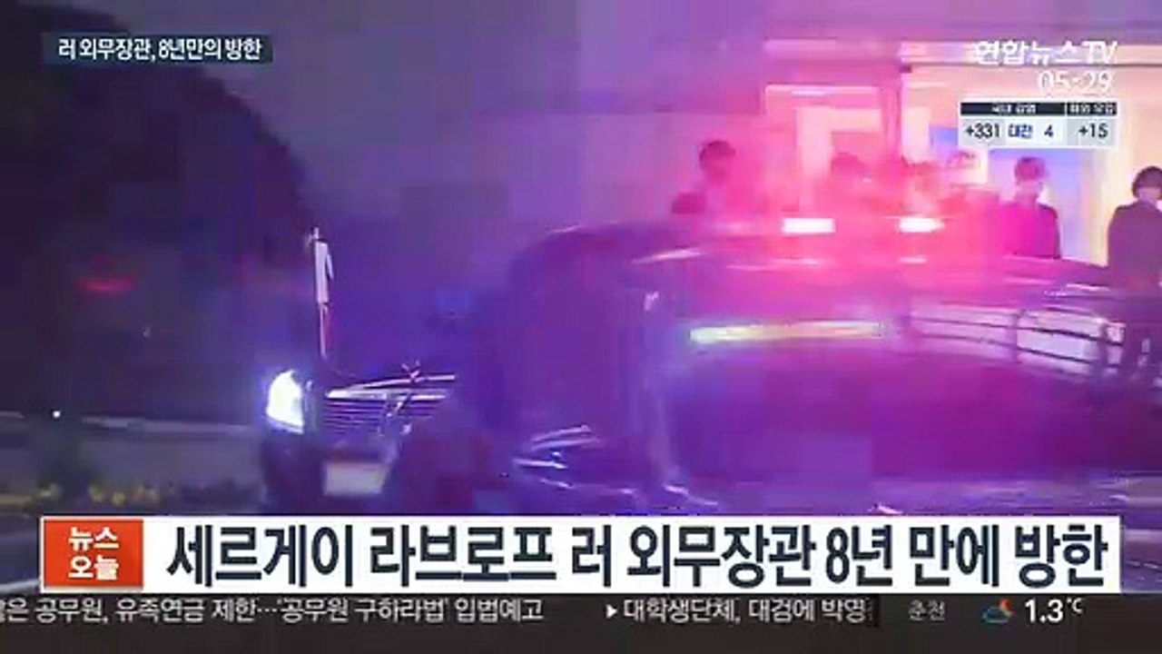 러 외무, 中 거쳐 8년 만에 방한…한반도 정세 논의