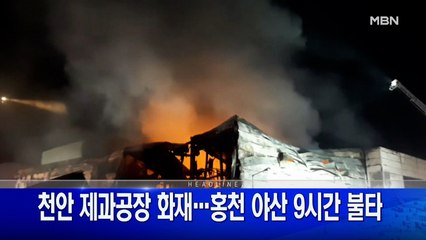 3월 24일 굿모닝MBN 주요뉴스