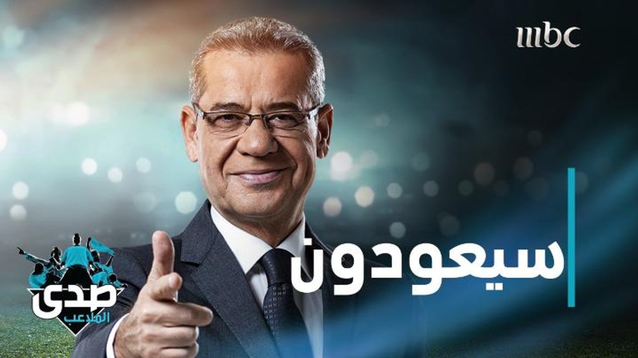 كلمة الآغا: نعم سيعودون ولكنك لن تكون أنت كما كنت.. قد ترحب بهم ولكنهم لن يكونوا أبدا جزءاً مما لمستقبلك قد خططت