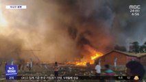 [이 시각 세계] 방글라, 로힝야 난민촌 화재…