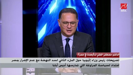 Download Video: مصطفى الفقي: خشيت الحصول على تطعيم كورونا بسبب الهواجس ولكن الدكتور علي الدين هلال نصحني به