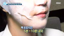 [BEAUTY] 100% water filling natural 'salt water pack', 기분 좋은 날 210324