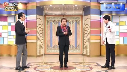 miomio 動画サイト - miomio 動画 - Miomio   開運！なんでも鑑定団 動画　2021年3月23日