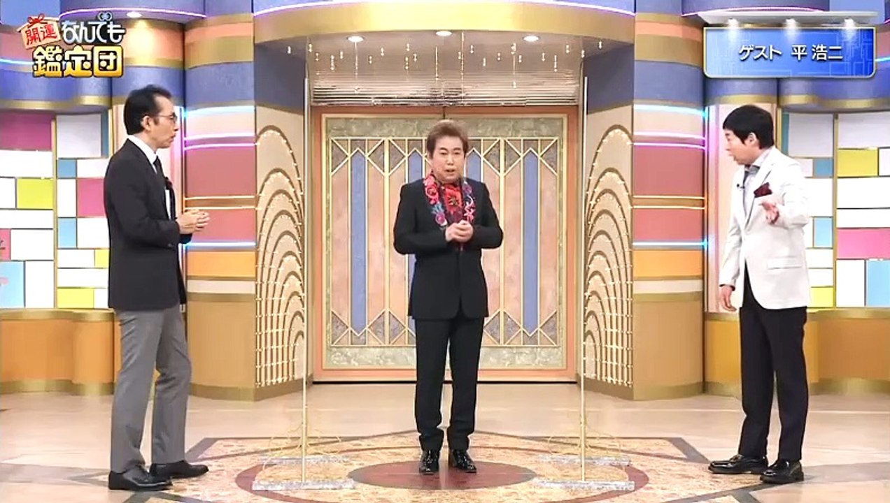 miomio 動画サイト - miomio 動画 - Miomio   開運！なんでも鑑定団 動画　2021年3月23日