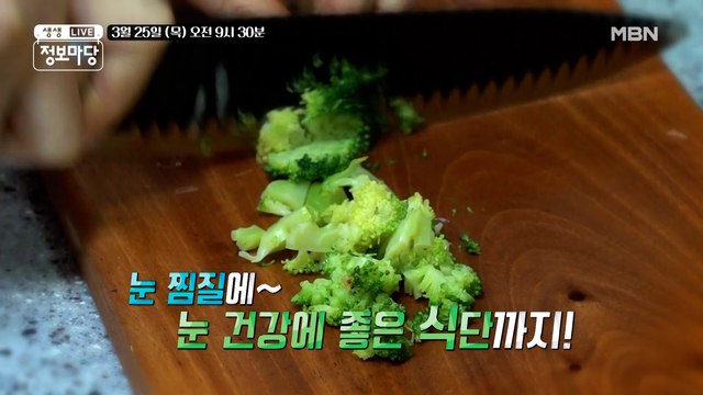 생생 정보마당 [846회] - 여유 있는 목요일