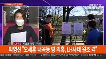 서울시장 보궐선거 2주 앞으로…여야 난타전 본격화