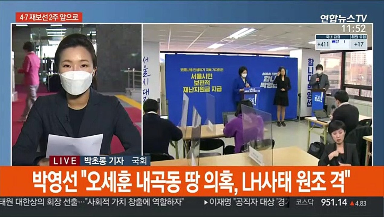 "LH사태 원조" vs "박원순 시즌2"…여야 난타전 본격화