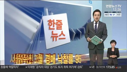 [한줄뉴스] 화이자, 알약형 코로나19 치료제 임상 돌입 外
