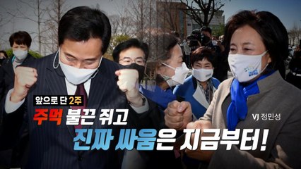 [영상] 앞으로 2주, 본선 경쟁 시작! / YTN
