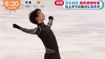 羽生結弦 Yuzuru Hanyu 最新練習映像仕上がりの良さに拍手が・ 順調な調整『世界フィギュアスケート選手権 2021』