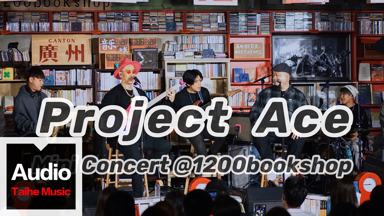 Project Ace【Project Ace mini concert @1200bookshop】HD 高清官方現場版 LIVE─影片 ...