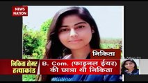 Haryana: Verdict likely in Nikita Tomar murder case today